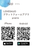 「LOVESAIJOポイント 相談窓口」