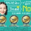買取専門店 かいとる北千住店