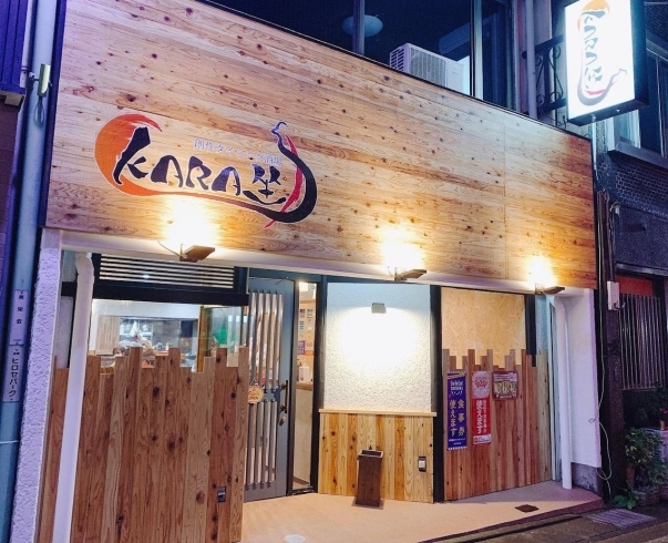 「創作ダイニング酒場 KARA坐」豊富なお酒と食事を朝まで楽しんで！