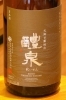 岐阜 醴泉(れいせん) 特別本醸造「旨い燗酒飲み比べ 和酒&ワイン便り Vol.11 」