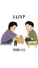 11/17 将棋の日「11月17日火曜日は『将棋の日』です。本日のおすすめmenu✨えびフライ定食……950円…4本入…漁協の食堂でサクッとジューシーえびフライランチはいかがでしょうか？」