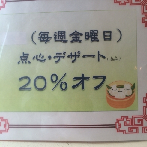 「本日２０%」