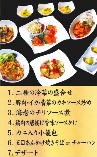 ￥4,500の宴会コース（90分飲み放題付）「中国料理 桂林」