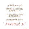 「夏のゆらぎ肌にスペシャルケアを♡【宮崎 肌老化 紫外線対策 バクピー lihi】 」