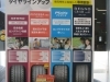 新商品「☆新商品☆」
