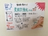 「限定コースのご案内♪」
