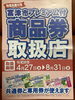 「富津公園タクシーでは「富津市プレミアム付商品券」と「タクシー運賃助成利用券」が使えます」