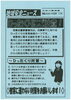 「地域安全ニュース　平成２１年　７月号」