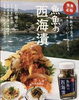 「魚魚市場おすすめ商品は「魚魚の西海漬」です♪」