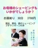 留袖の襟足も気になりますね😃「ブライダルエステ シェービング承ります！【村上市でお顔剃りのできるエステサロンはオーソリカ】」