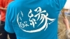 「百笑縁ファーム」