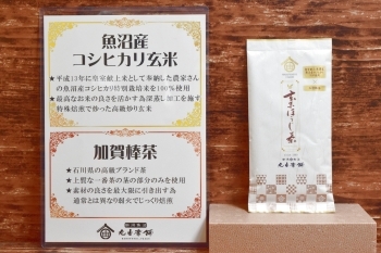 「丸由茶舗」