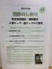「対象の方は今年度無料になりました☆☆☆          ～広島県三次市で優雅なデトックス（体内浄化）を「もねこハウス」でしませんか」