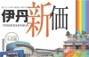 「いたみんに「メイツブラン伊丹　マンションサロン」様が掲載となりました。」