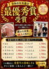 焼肉の藤増でぜひご堪能ください♪「藤増牧場の「しまね和牛」が最優秀賞を受賞｜令和8年度 島根県農業協同組合枝肉共進会🏆」