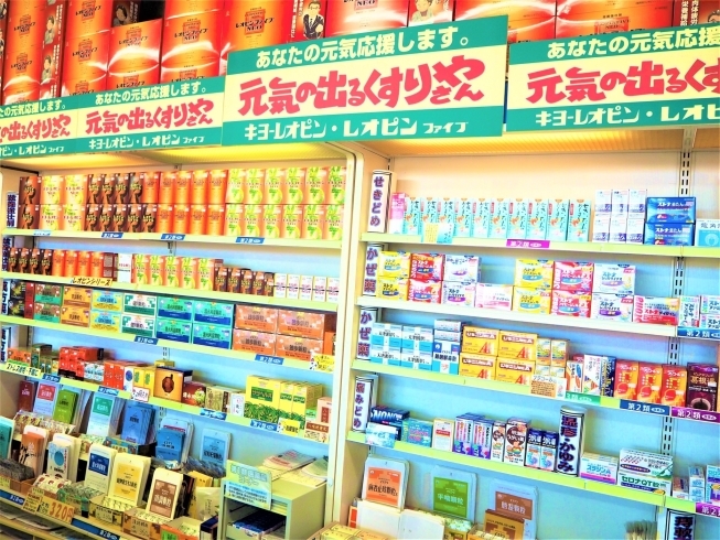 「みま薬局」釧路地域では数少ない一般医薬品を取り扱う調剤薬局です。