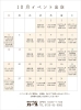 出店情報「10月のイベント出店・出張販売スケジュール」