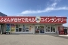 「コインランドリージャブ 両三柳店」衣類の洗濯・乾燥から布団の洗濯・乾燥までジャブにお任せ♪