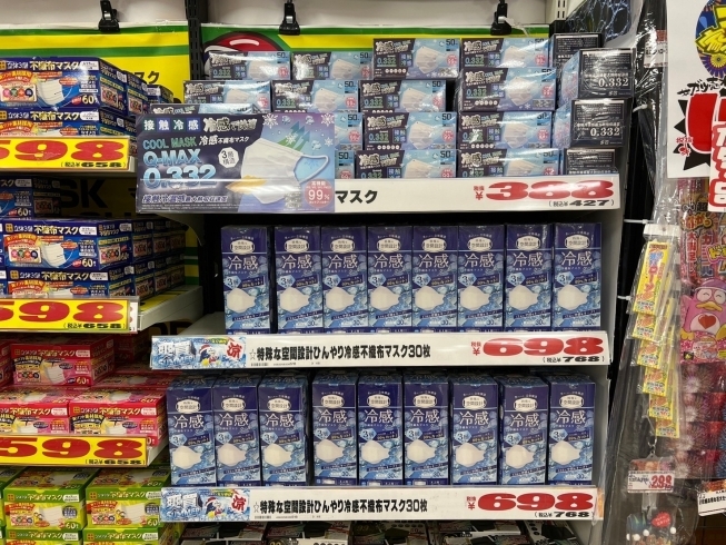 旅解禁 キャリーケースはドンキでget マスクも忘れずに Megaドン キホーテ西条玉津店のニュース まいぷれ 西条市 旅解禁 キャリーケースはドンキでget マスクも忘れずに Megaドン キホーテ西条玉津店のニュース まいぷれ 西条市