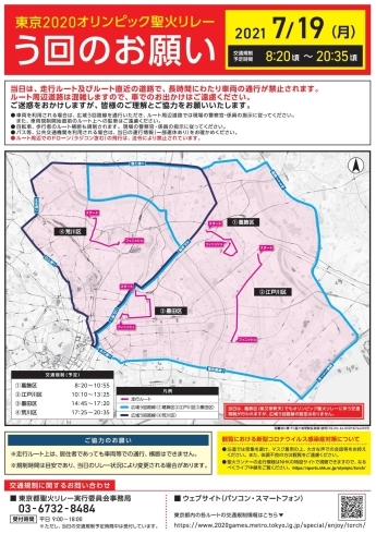 規制図「7月19日運行の送迎バスは、全く当てになず、頼りにならなくなります。 　　　　　【平和橋自動車教習所】」