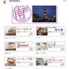「生活に役立つ様々な店舗の情報を掲載しています！」