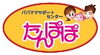 「☆ご存知ですか☆」