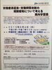 「『労働者派遣法・労働時間法制の規制緩和について考える院内学習会』」