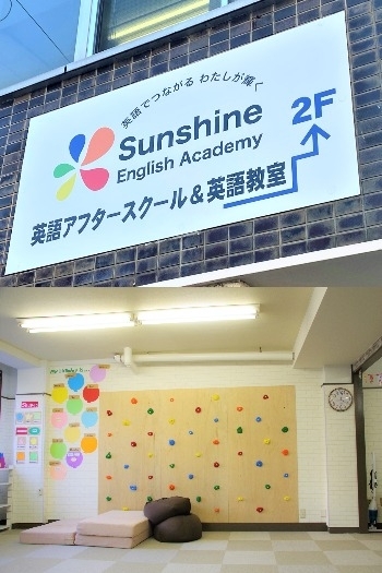 「Sunshine English Academy」