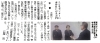 「木曽こどもセンターへ寄付金を贈呈いたしました」
