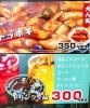 「韓国ポキ」