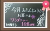 「空き状況追記しました！」