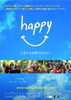 「『ｈａｐｐｙ～しあわせを探すあなたへ～（浦安市）』」