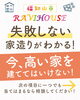 「\ 6月のお家の大相談会!! /」