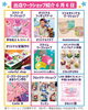 「ポップンパーティーツアーin 山郷フェスへ出店します♪」