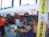 「北大阪商工会議所青年部　交野祭り」