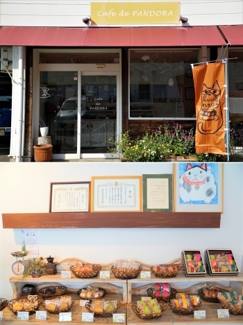 心温まるお店です。みなさまの来店をお待ちしています。「おかし工房パンドラ」