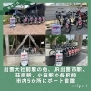 「🚲出雲観光がもっと楽しくなる！ 出雲シェアサイクル「ゆいえん」がスタート✨」