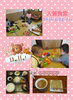 「☆ふわふわりin入善食堂さん☆～ゆったりしました～」