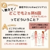 どこでも2ヵ所脱毛　～セレクト脱毛コース～