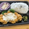 自家製タルタルチキン南蛮弁当