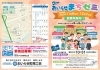 まちゼミ「最終回受付中！」