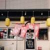お好み焼き ささ家
