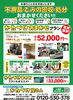「（株）オリンピア商事 リユースパーク」