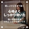 「「優しいタッチなのに心地よく効いた！」推拿整体の嬉しいご感想（=^ェ^=) 整体・オイル・リーディング・占い・顔そり・氣功」