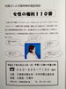 「『弁護士による臨時無料電話相談～女性の権利１１０番～』」
