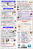 「みしま時習館通信（2026年3月号）」