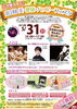 「イベント参加」