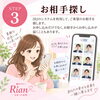 ③ お相手探し
