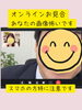 「週末のお見合い１３件と嬉しい交際成立」
