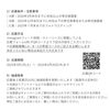 「【 春から見学応援キャンペーン！！ 】」